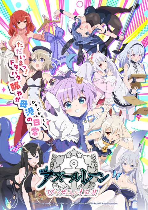 Azur Lane: Bisoku Zenshin! Ni!! (ภาค2) [บรรยายไทย] updated to 9