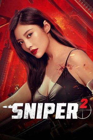 สไนเปอร์ 2  [บรรยายไทย] - [พากย์ไทย]