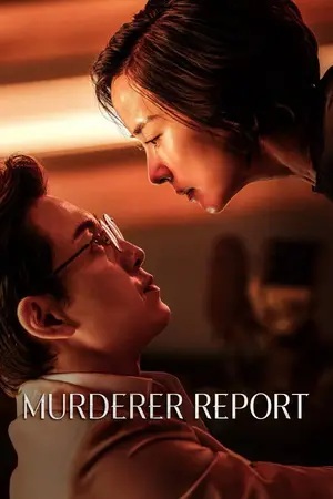รายงานฆาตกร [พากย์ไทย]