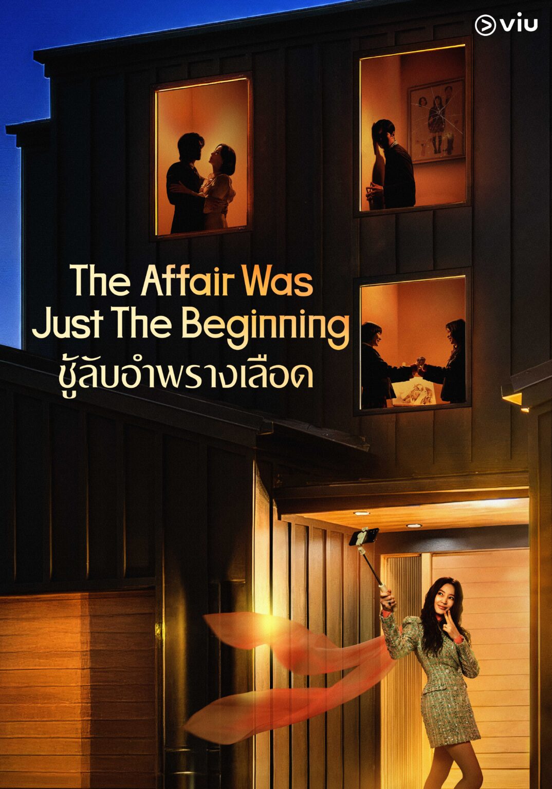 ชู้รักอำพรางเลือด [บรรยายไทย] updated to 5