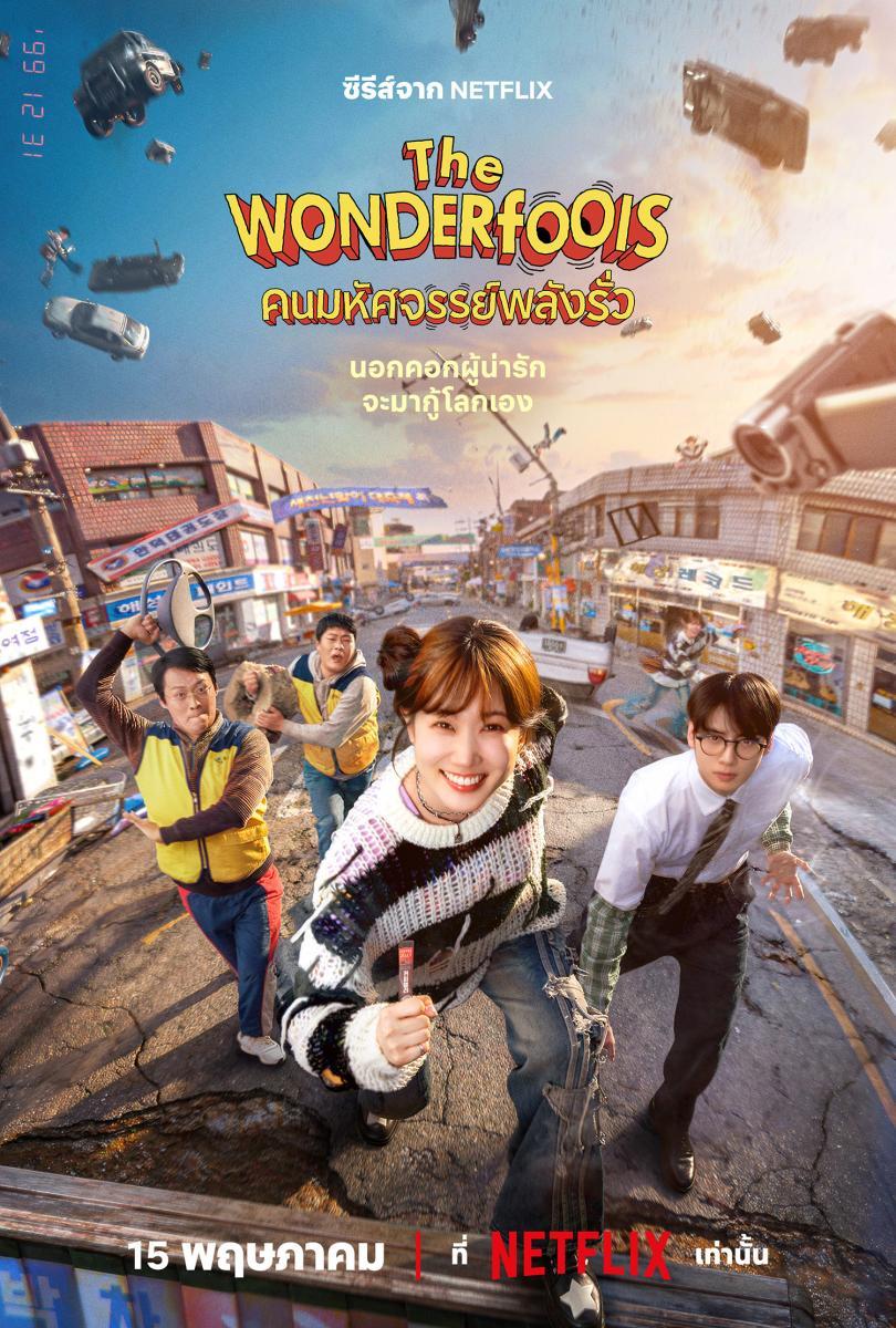 คนมหัศจรรย์พลังรั่ว [บรรยายไทย] 1-8 (จบแล้ว)