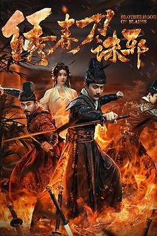 ซิ่วซุนเตา ขจัดวิญญาณร้าย [พากย์ไทย]