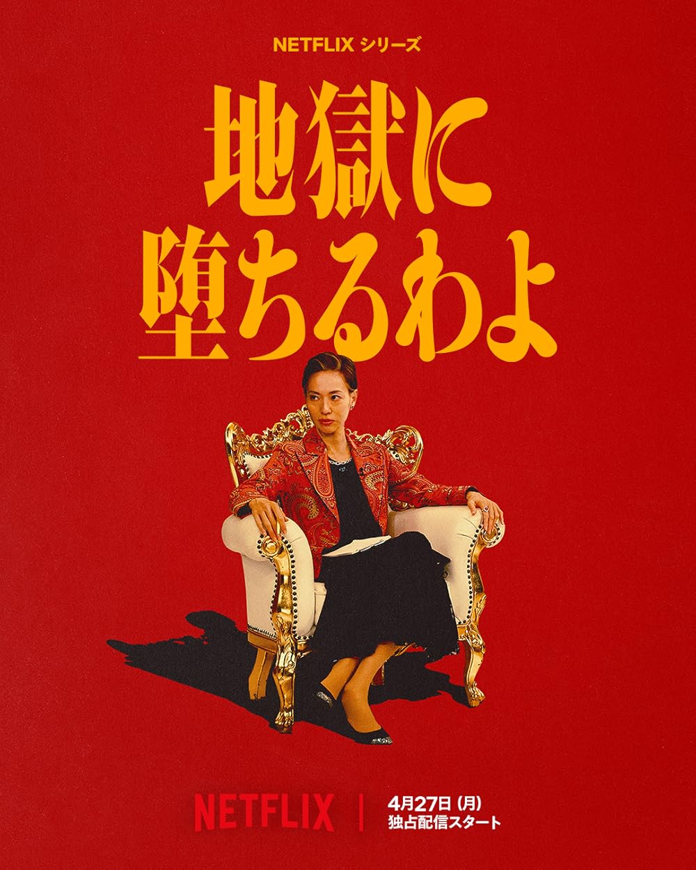 Straight to Hell (2026) - หมอดูดวงนรก  ตอนที่ 1-9 [ซับไทย]