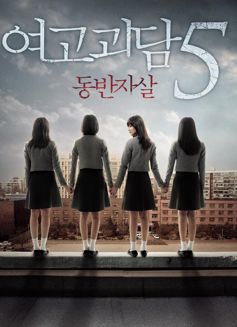 ทวงสัญญา ฆ่าตัวตายหมู่