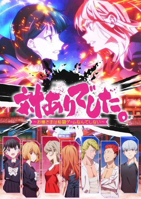 คุณหนูสายปะทะ ไม่เล่นเกมต่อสู้หรอกนะ [บรรยายไทย] updated to 8