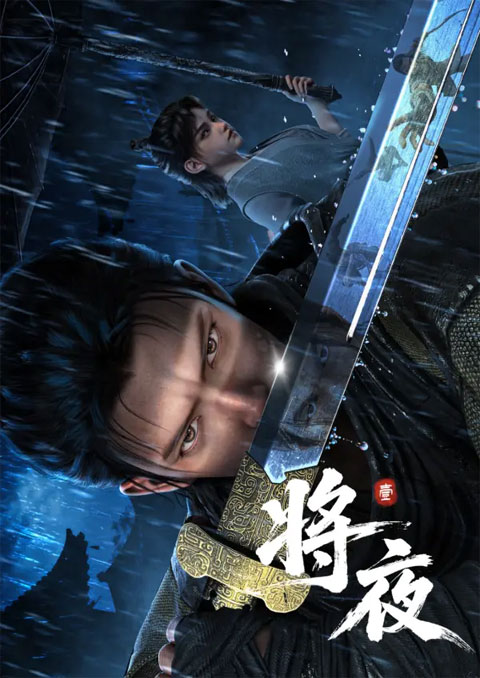 สยบฟ้าพิชิตปฐพี [บรรยายไทย] updated to 19