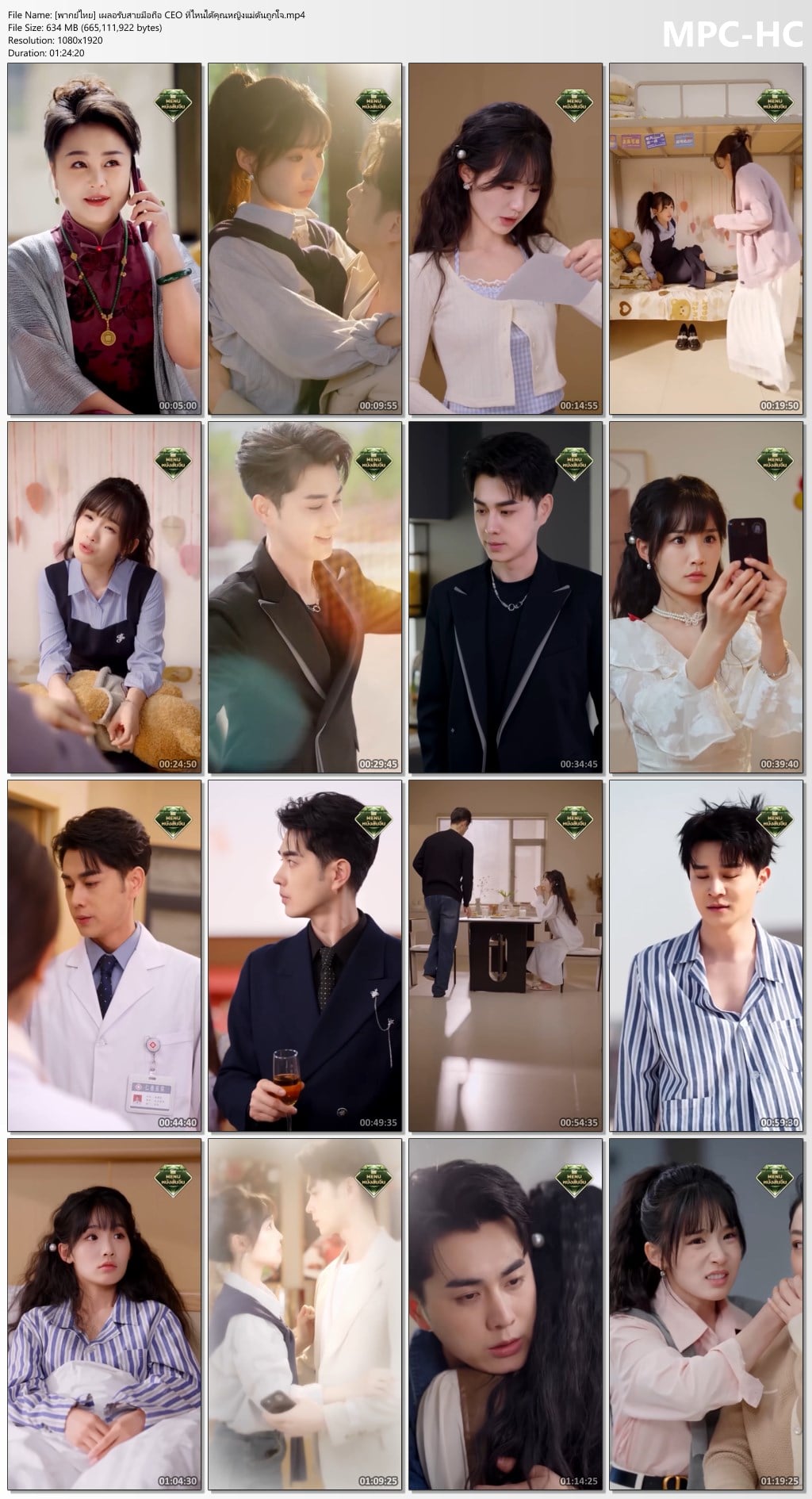 เผลอรับสายมือถือ CEO ที่ไหนได้คุณหญิงแม่ดันถูกใจ [พากย์ไทย] 
