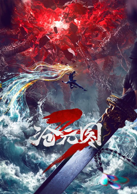 ปีศาจรุกรานโลกชางหยวน (ภาค3) [บรรยายไทย] updated to 22