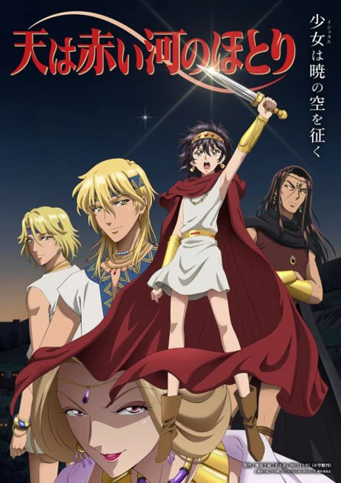 ตะวันรักที่ปลายฟ้า [บรรยายไทย] updated to 7