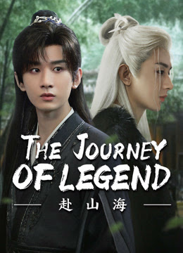 สู่ภูผามหาสมุทร [บรรยายไทย] 1-40จบ