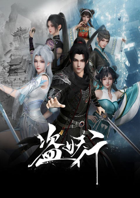 จอมโจรปีศาจ [บรรยายไทย] updated to 57