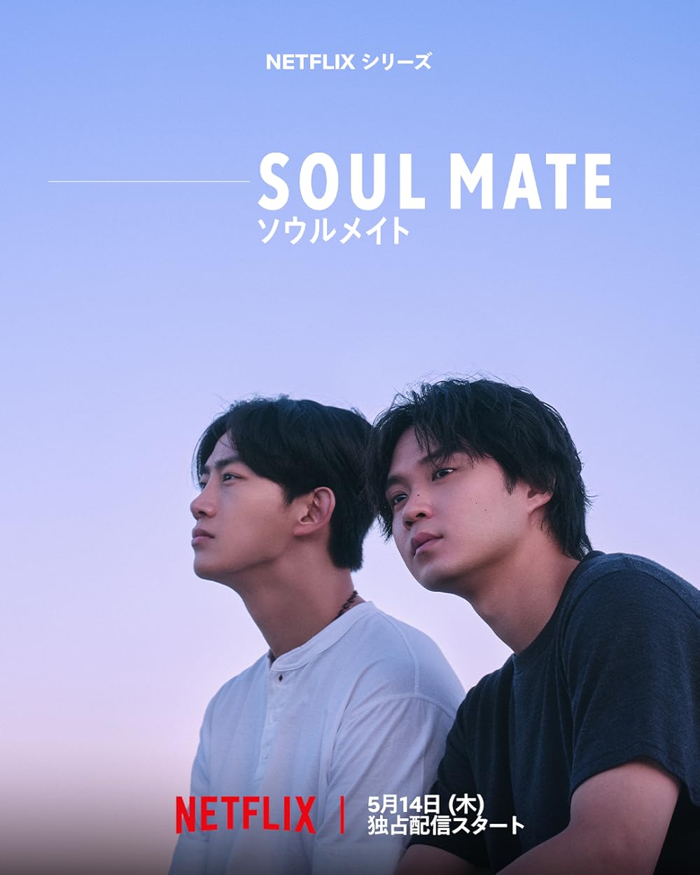 Soul Mate (2026) - โซลเมต 1-8 [พากย์ไทย]