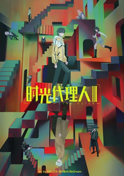 ข้ามเวลาพิชิตภารกิจ (ภาค3) [บรรยายไทย] updated to 4