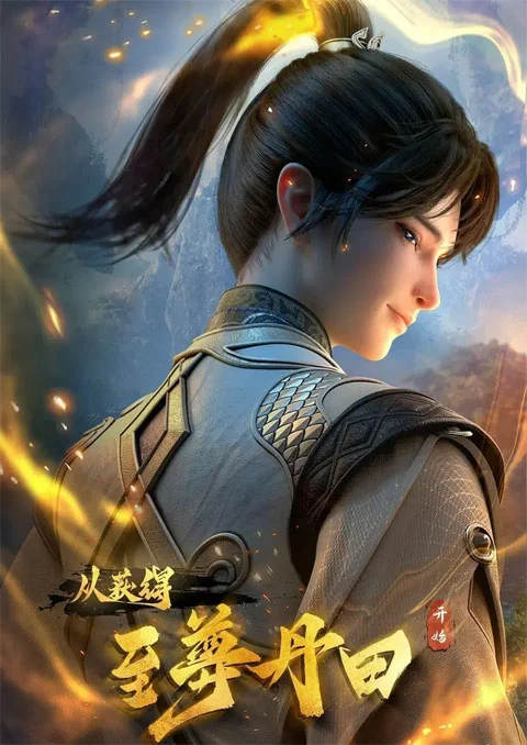 ระบบเช็คอินหมื่นพิภพของมหาจักรพรรดิ [บรรยายไทย] updated to 25
