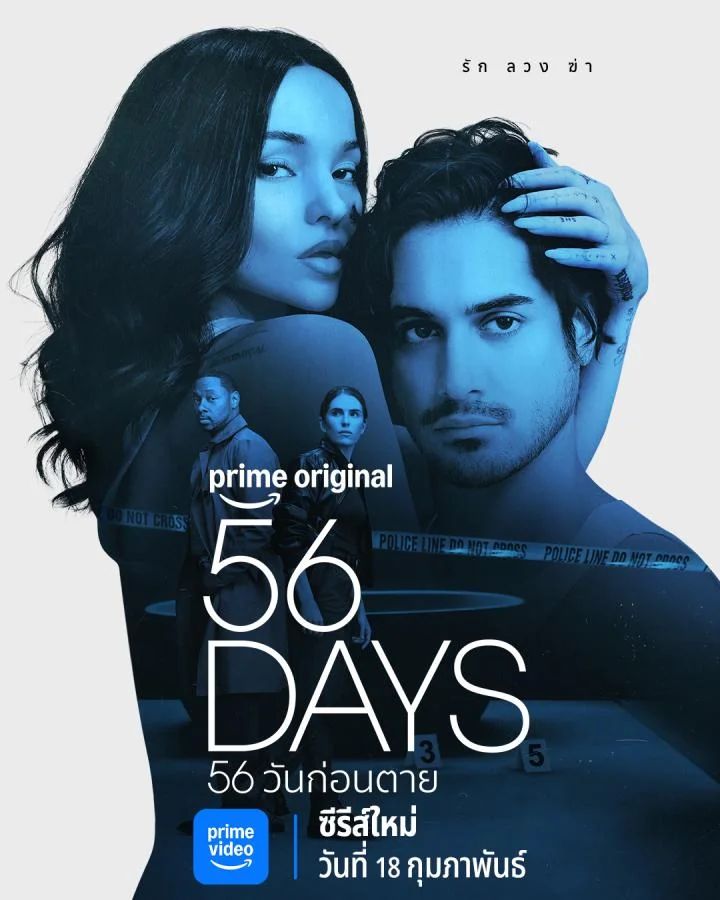 56 Days (2026) - 56 วันก่อนตาย [พากย์ไทย] 