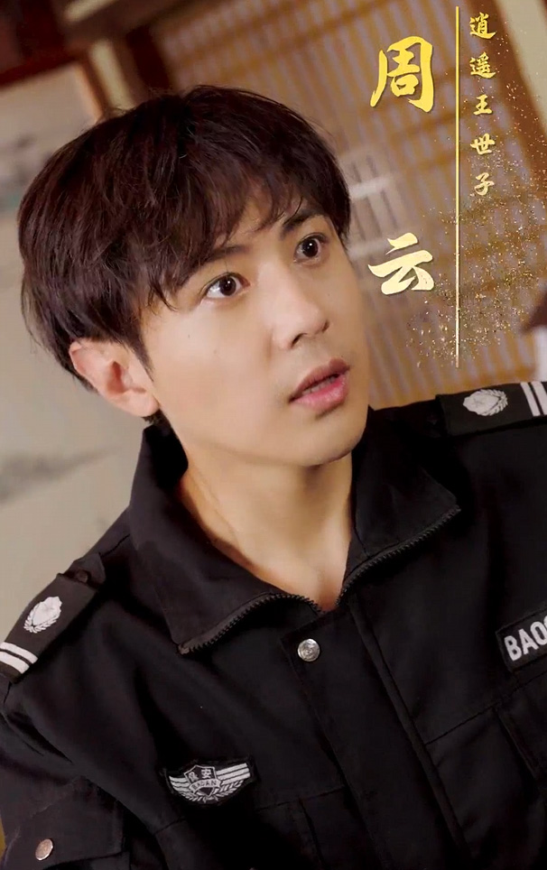 ข้ามเวลามาเป็นองค์ชาย (พากย์ไทย)