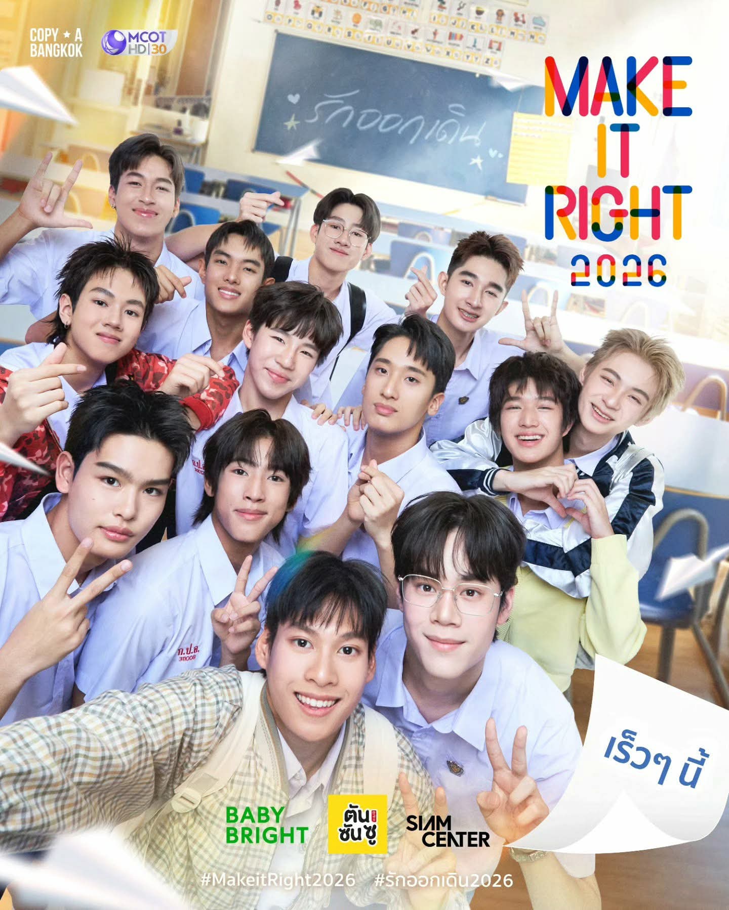 รักออกเดิน updated to 7