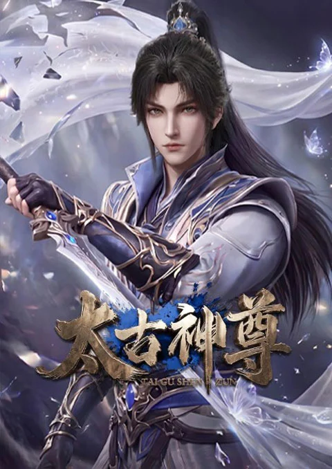 มหาเทพบรรพกาล [บรรยายไทย] updated to 5