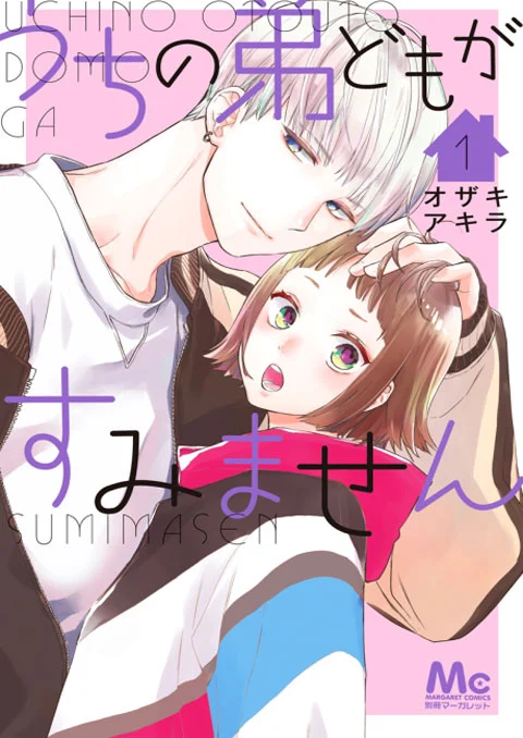 ขอโทษทีที่มีน้องชายจอมป่วน [บรรยายไทย] updated to 9