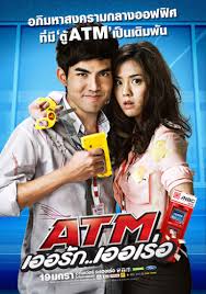 เออรัก เออเร่อ
