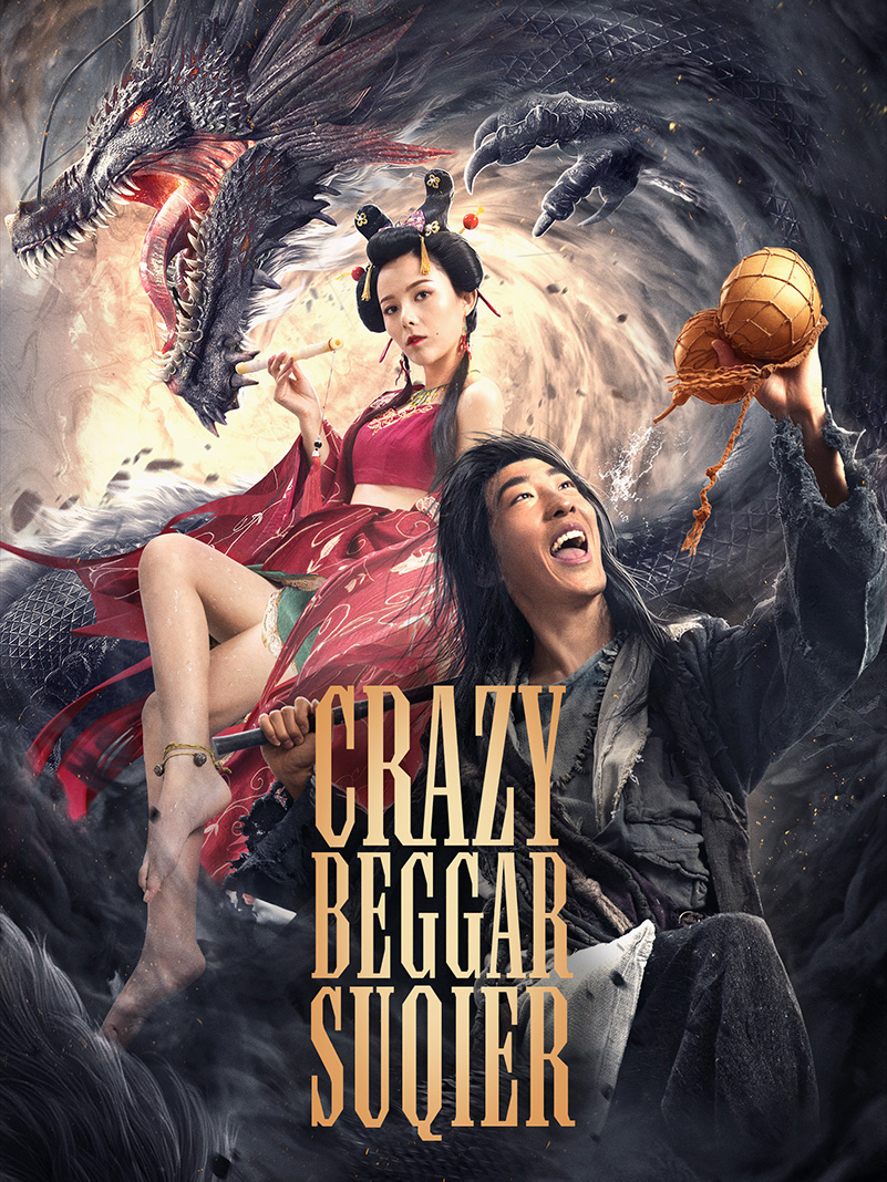 ยาจกซู หมัดเมาสะท้านฟ้า (2020)