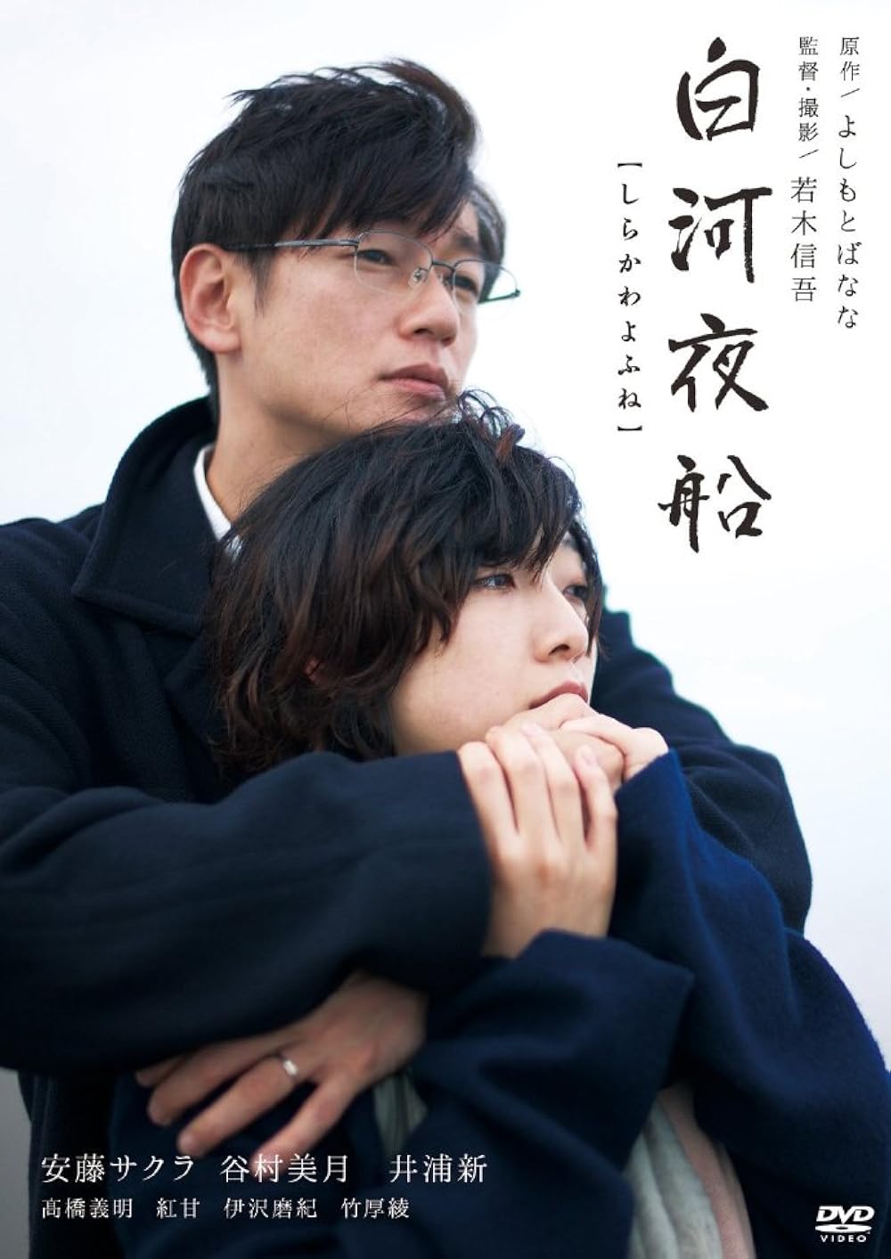 Asleep (2015) [ซับไทย]