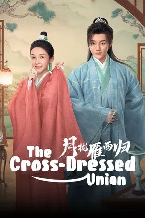 คู่พันผูกใจในเงามหันตภัย [บรรยายไทย] 1-24 (จบแล้ว)
