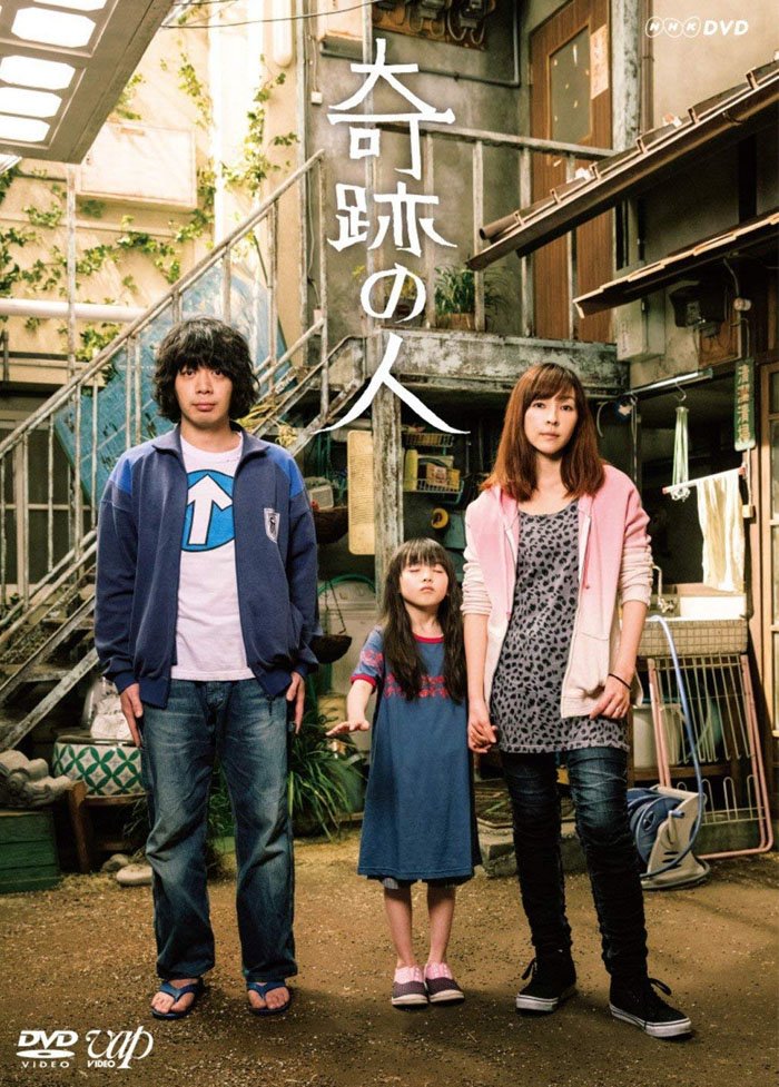 Kiseki no Hito (2016) [ซับไทย] ตอน 1-8 จบ