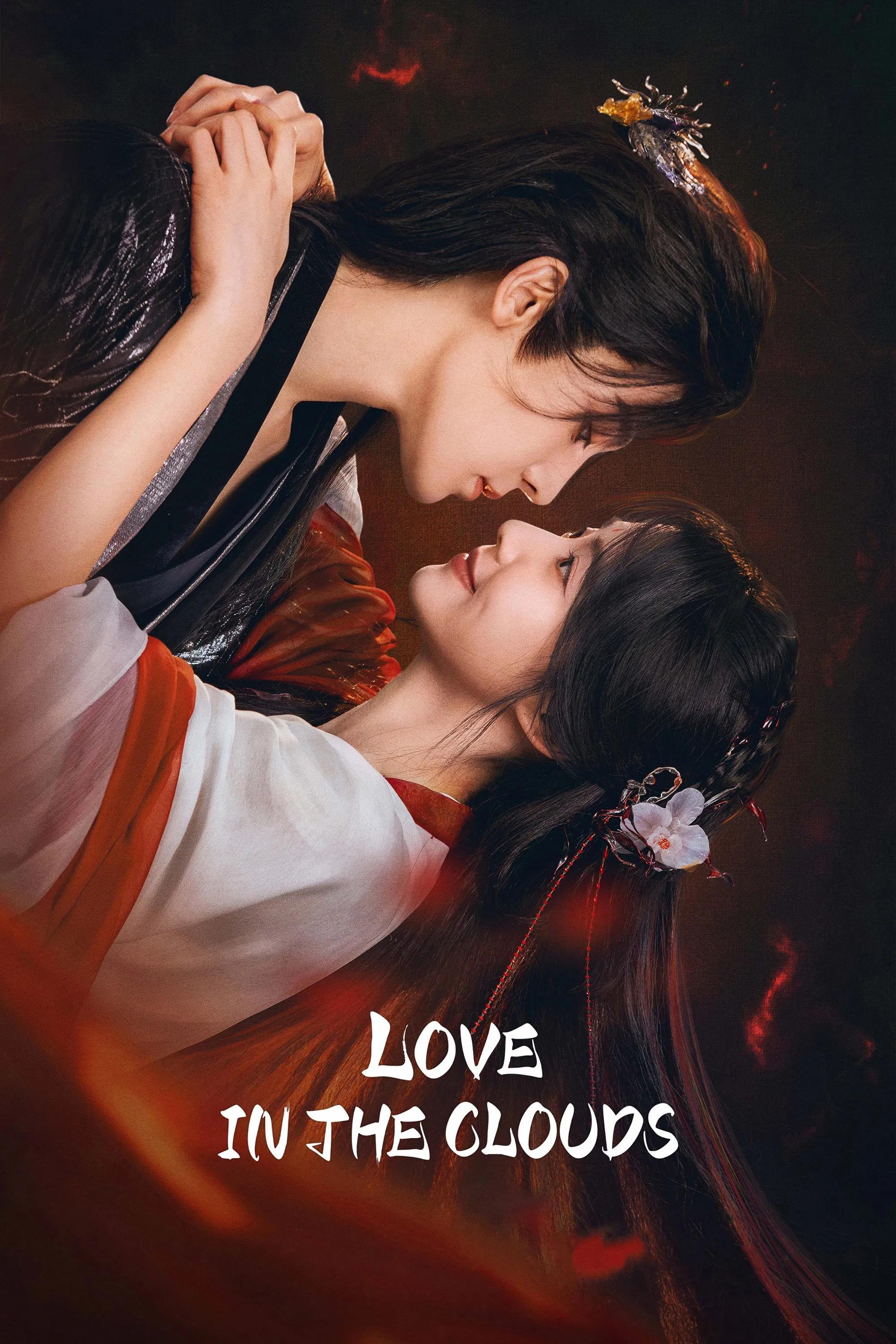 สู่ห้วงเมฆา [บรรยายไทย] 1-36 (จบแล้ว)
