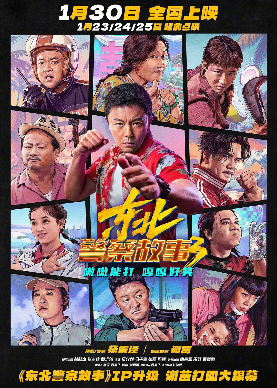 Fight Against Evil 3 [บรรยายไทย] (แปล Google)