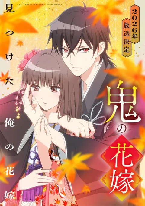 เจ้าสาวของอสูร [บรรยายไทย] updated to 8