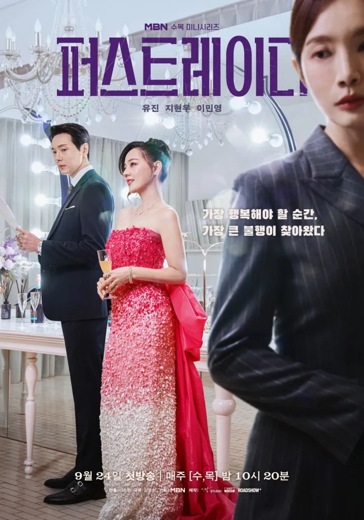 สตรีหมายเลขหนึ่ง ซับไทย  | ตอนที่ 1-12 (จบแล้ว)