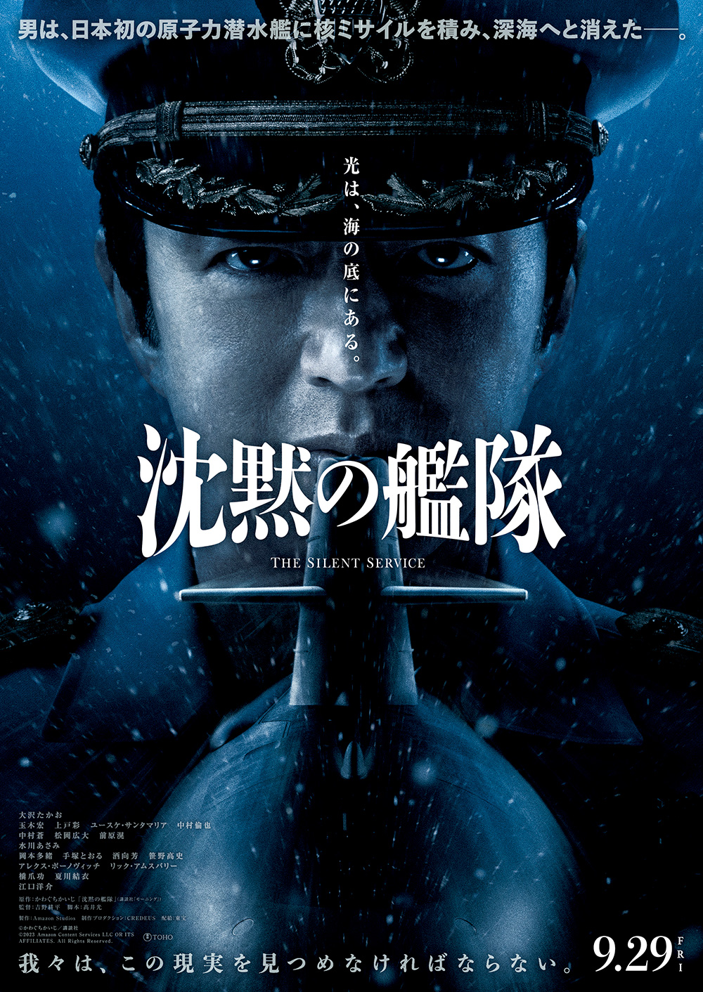 The Silent Service Season 1 (2023) ตอนที่ 1-8 [ซับไทย]