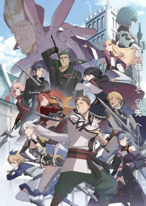 ปรมาจารย์ดาบชั้นเซียนมาตบเกรียนถึงเมืองกรุง (ภาค2) [บรรยายไทย] updated to 7