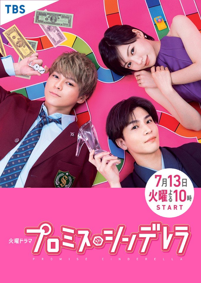 สัญญารักฉบับซินเดอเรลล่า Promise Cinderella (2021) 1-10 จบ ซับไทย