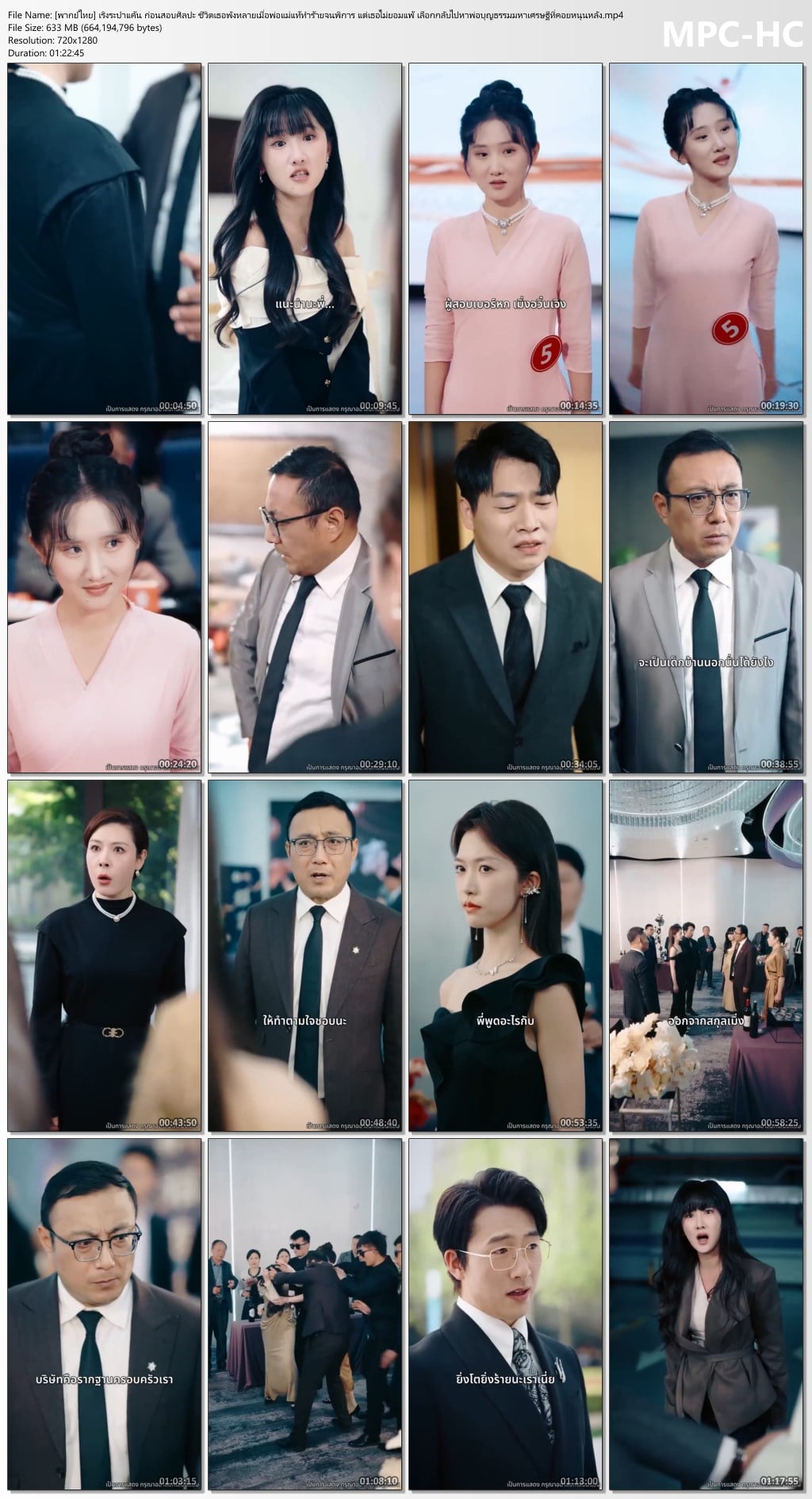 เริงระบำแค้น