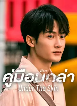 คู่มือนักล่า