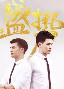 รักเกินห้ามใจ