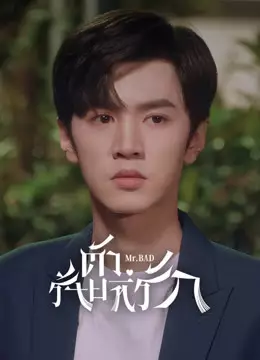 ตัวร้ายที่รัก