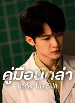 คู่มือนักล่า
