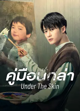 คู่มือนักล่า