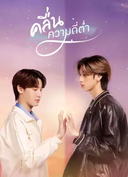 คลื่นความถี่ต่ำ