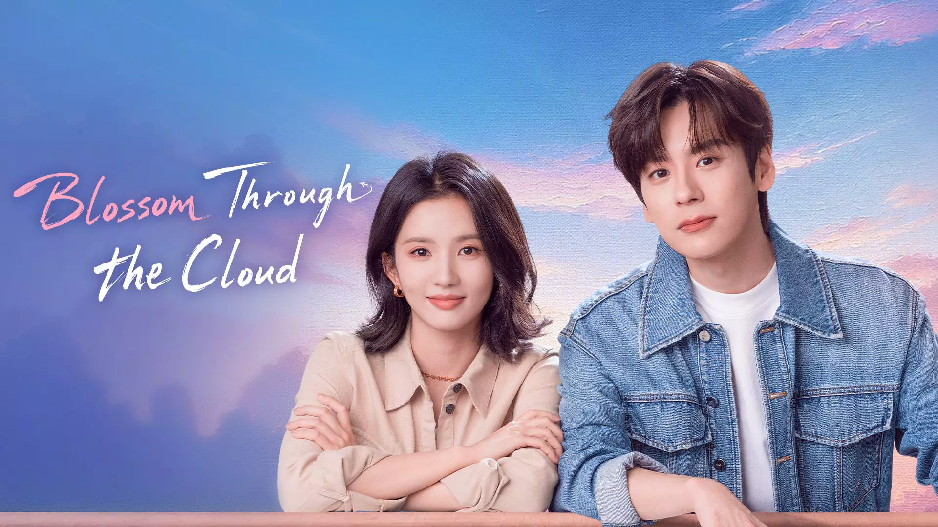 จุดจอดหัวใจปักหมุดไว้ที่เธอ Blossom Through the Cloud