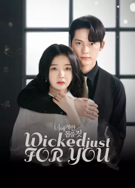 รักนี้ขอแกล้งหน่อยนะ