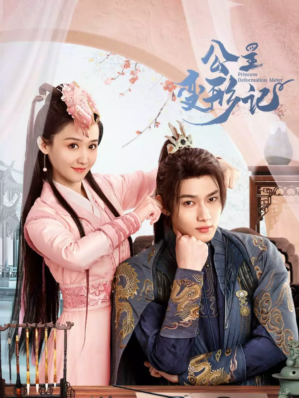 บันทึกองค์หญิงคนใหม่