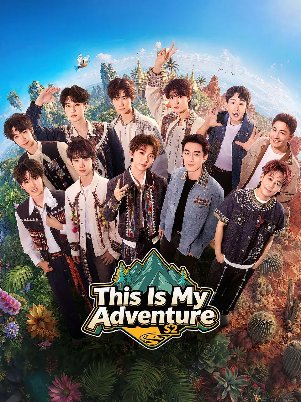 ตะลุยด่านผจญภัย ซีซัน 2