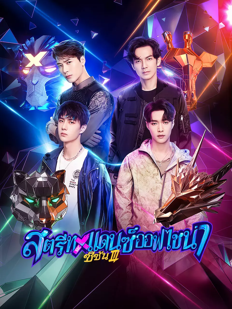 สตรีทแดนซ์ออฟไชน่า ซีซัน 3